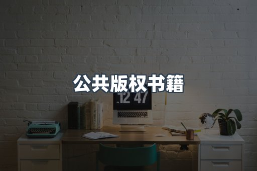 MOBI电子书